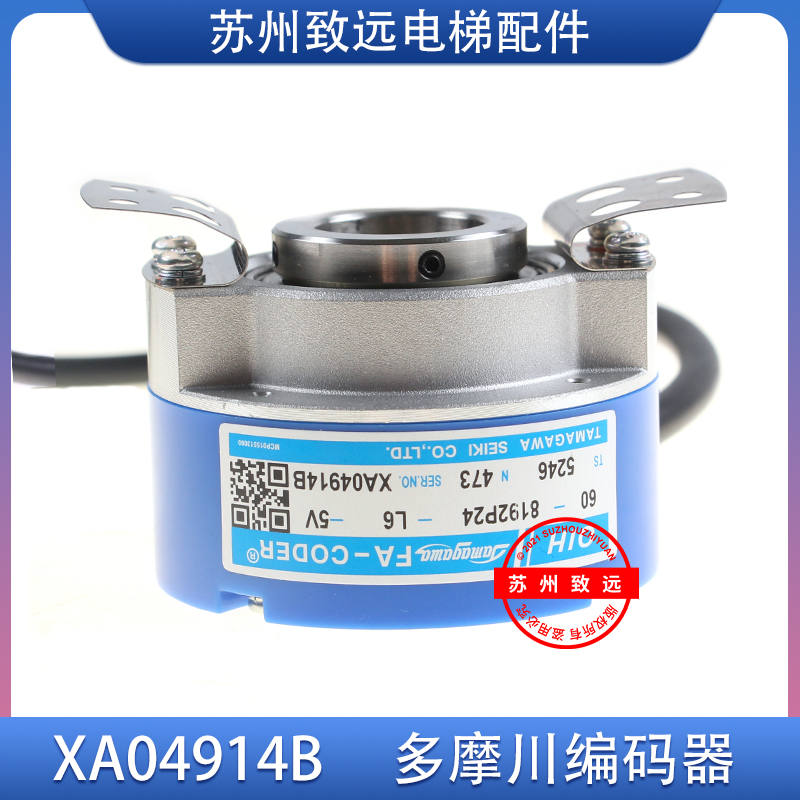 现代欣达电梯主机用多摩川编码器TS5246N473 OIH60-8192P24-L6-5V 五金/工具 其他机电五金 原图主图