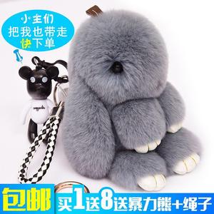 装死兔正版毛绒挂件小兔子包包挂饰品皮草可爱萌萌獭兔汽车钥匙扣