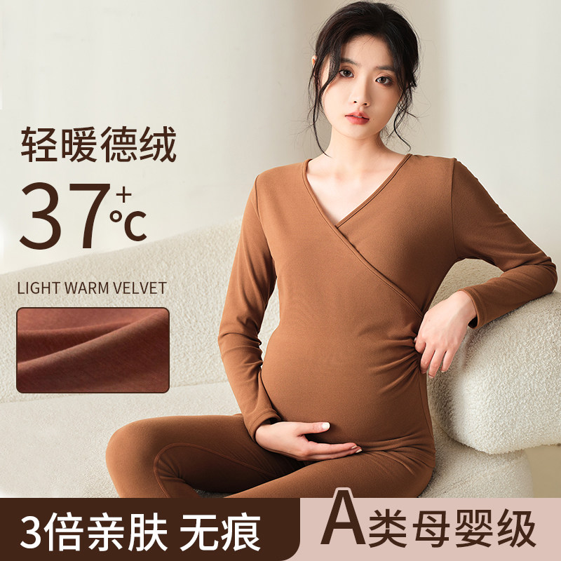 孕妇秋衣卫生裤套装秋冬季德绒发热衣产后哺乳月子服孕期睡衣冬装