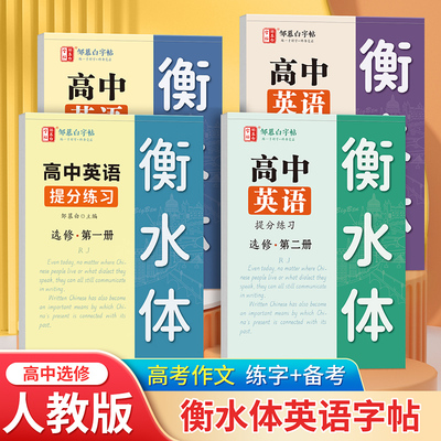 高中必修必背词汇英文单词短语