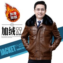 皮衣爸爸装 翻领男士 加绒加厚皮夹克毛领外套 秋冬季 中老年皮衣男款