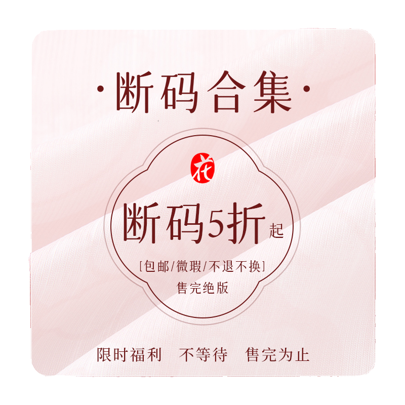 花朝记【百迭裙马面裙褶裙二片裙齐胸裙】断码清仓 特价到手5折