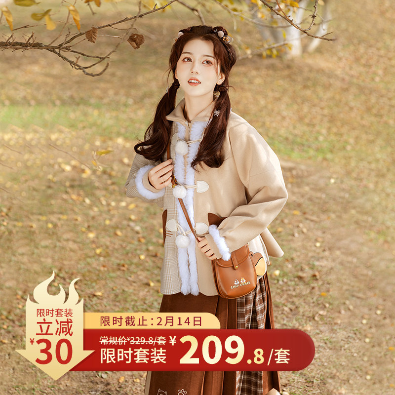 醉饮花间·榛果可可 花朝记汉服原创设计 汉元素竖领袄改良马面裙