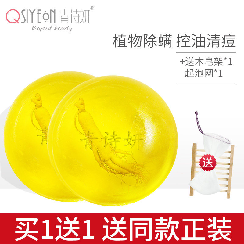 苦参除螨皂去螨虫粉刺面部脸部深层清洁背部后背除蝻人参洗脸香皂