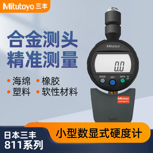 Mitutoyo日本三丰邵氏A型硬度计