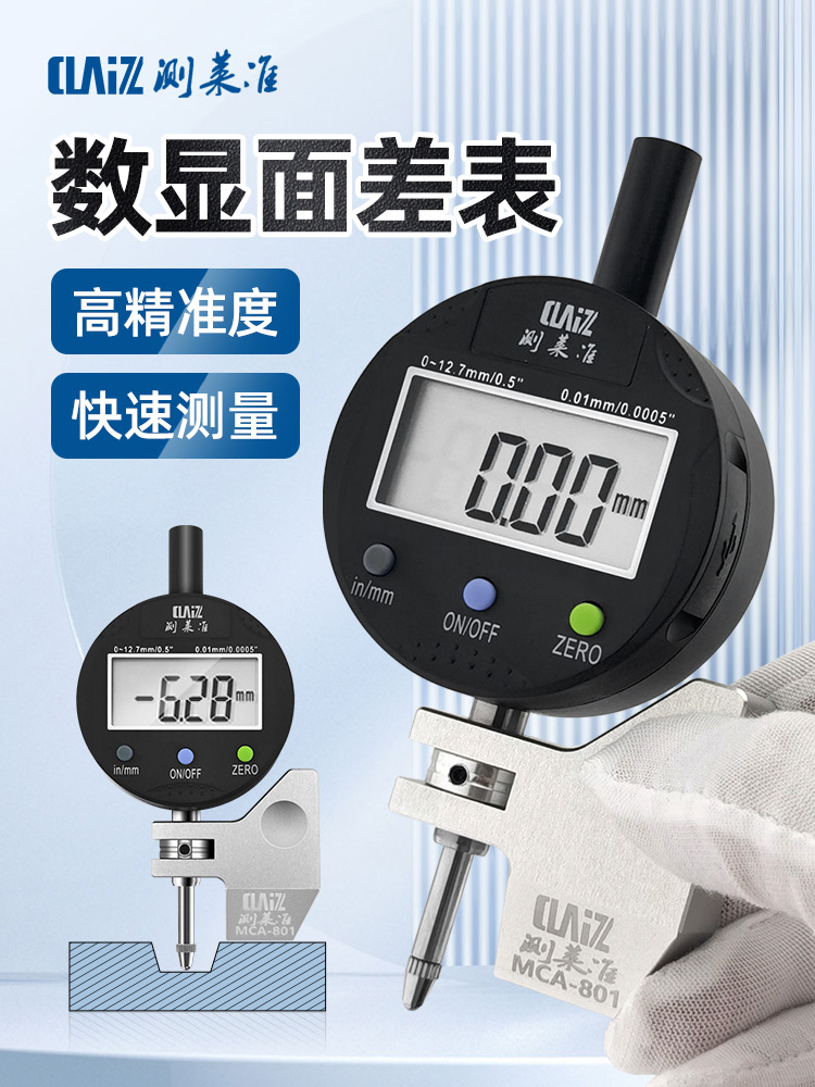 Testing the surface difference meter base rotatable car body sheet metal plastic base surface difference meter