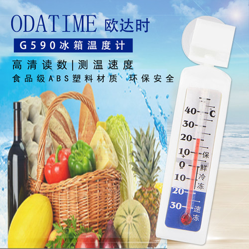 冷库专用冰箱温度计内专业测温计