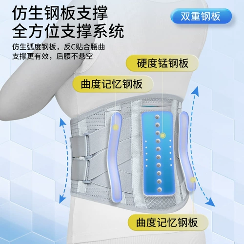 Расширенный поддерживающий ремень из стальной пластины, грыжа поясничного диска, медицинская деформация поясничного диска, дышащая спортивная поясничная опора и окружность талии