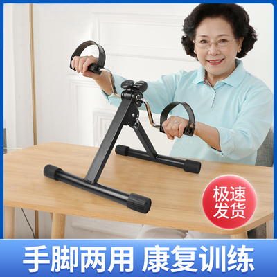 脑血栓脑梗塞家用康复训练器材中老年人脚踏车手腿帕金森病人用品
