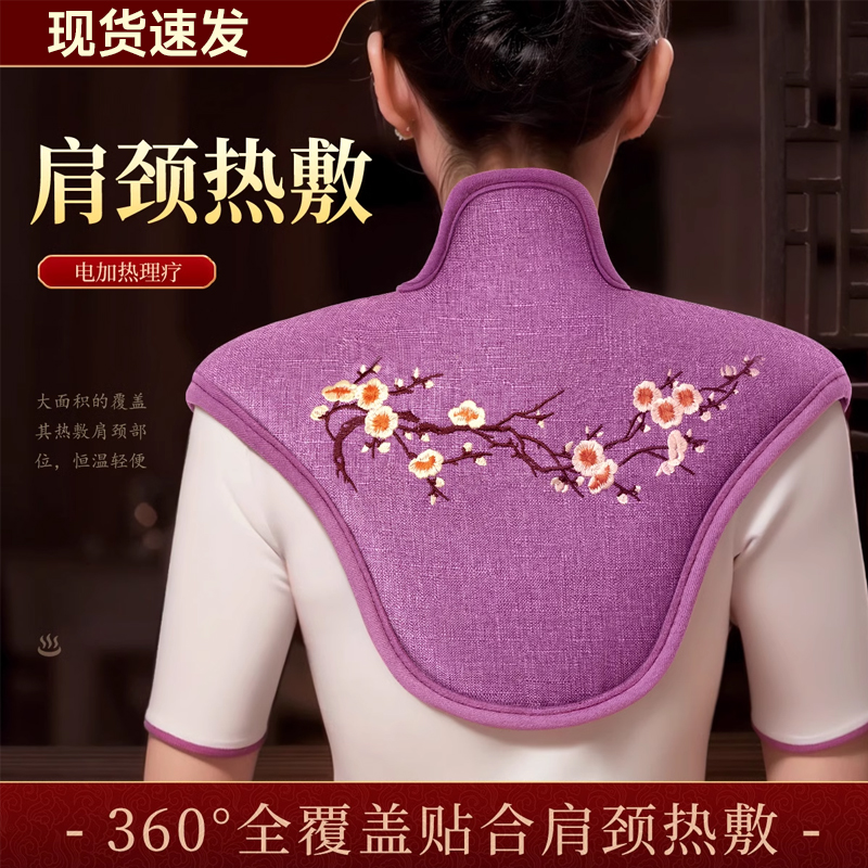 颈椎艾灸热敷理疗仪电加热艾灸全身家用盐袋粗海盐肩颈腰部发热袋