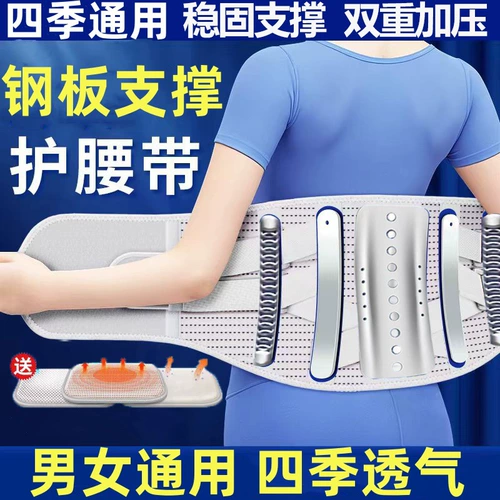 Расширенный поддерживающий ремень из стальной пластины, грыжа поясничного диска, медицинская деформация поясничного диска, дышащая спортивная поясничная опора и окружность талии