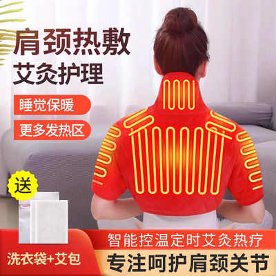 电加热护肩保暖肩周炎护颈颈椎睡觉专用男女肩膀艾灸热敷理疗披肩