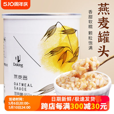 盾皇冰糖燕麦罐头850g开罐即食