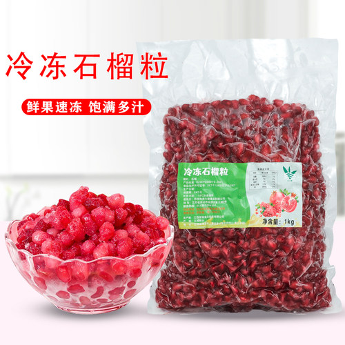 冷冻软籽新鲜果粒红石榴1kg袋装