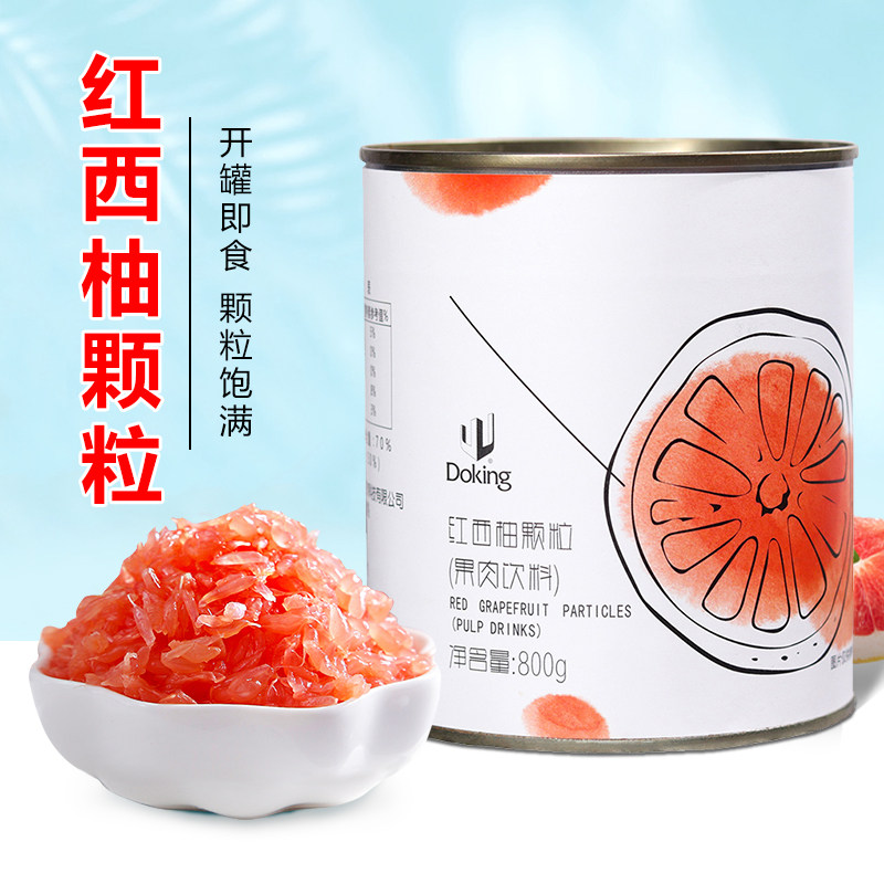 红西柚果肉颗粒满杯红柚杨枝甘露图片