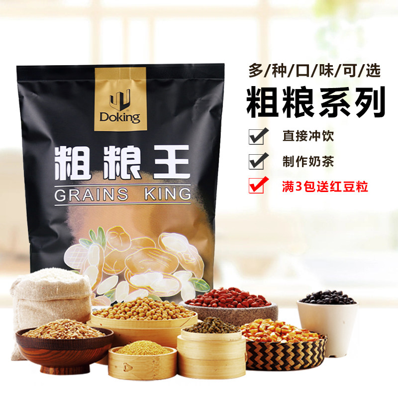 盾皇速溶玉米粉粗粮王杂粮面粉商用黄金玉米糊露即食浓汤热饮原料