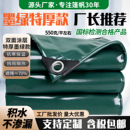 加厚油布防水布帆布汽车蓬布防晒雨布户外三防布防雨布定制篷布