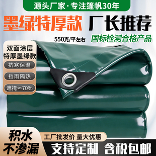 加厚油布防水布帆布汽车蓬布防晒雨布户外三防布防雨布定制篷布