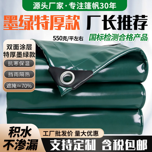 加厚油布防水帆布耐磨刀刮布篷布