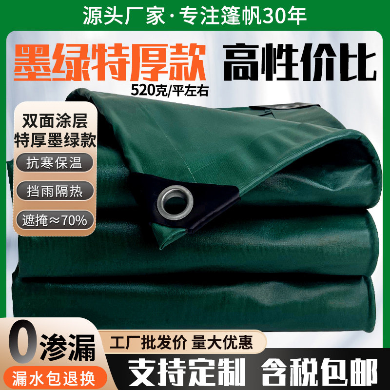 加厚油布防水布帆布汽车蓬布防晒雨布户外三防布防雨布定制篷布