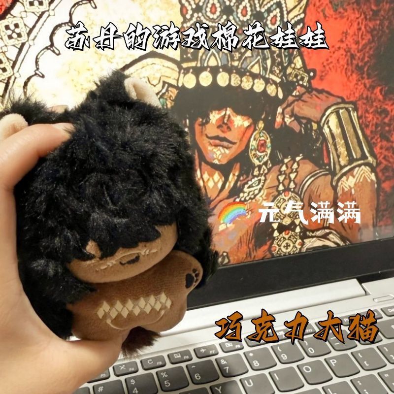 原创首发苏丹的游戏属性10cm棉花娃娃巧克力猫猫可爱同人公仔玩偶