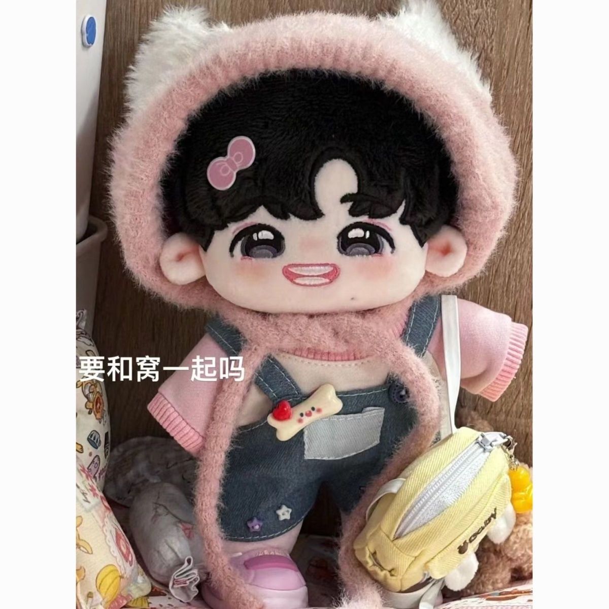 TNT时代少年团2.0棉花娃娃马嘉祺丁程鑫宋亚轩刘耀文同款饭制娃娃