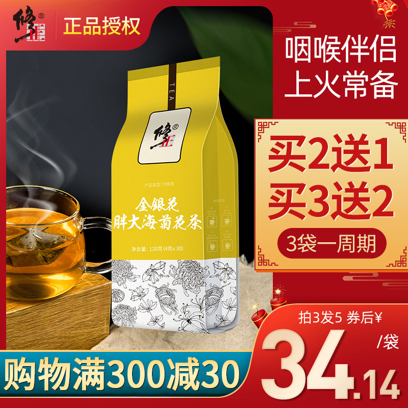 修正胖大海金银花菊花茶薄荷润喉清火去火搭罗汉果养生茶凉茶