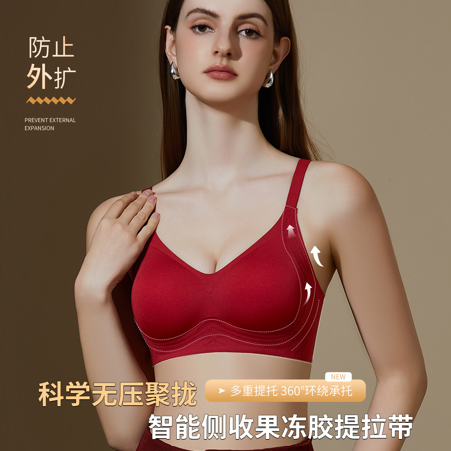 果冻胶软支撑无痕文胸