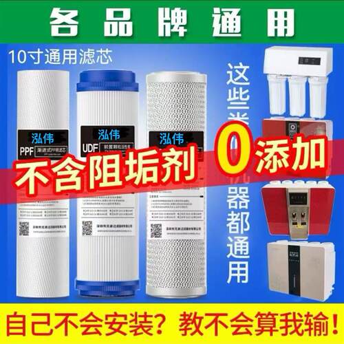 净水器滤芯通用家用全套五级反渗透RO膜PP棉10寸加热饮水机过滤器