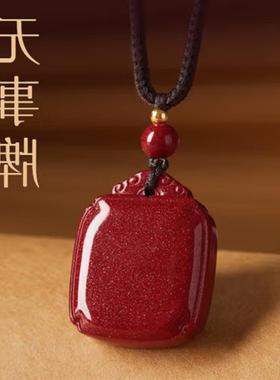 朱砂无事牌吊坠正品紫金男女平安牌手机钥匙挂砂款挂件本命年护身