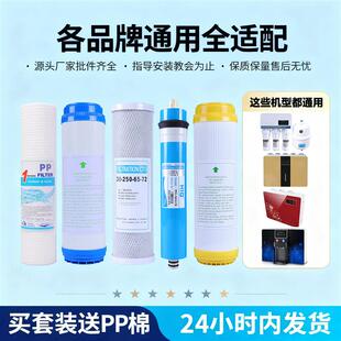 适配澳柯玛净水器滤芯ARC-31 H6 H9 H5 02净水机pp棉RO膜反渗透