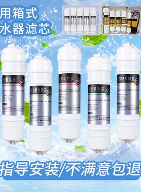 通用卫尚泉净水器滤芯WSQ-A-B五六级能量机10寸2分快接韩式超滤机
