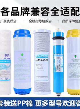 适配卫尚泉净水器滤芯WSQ-RO-100加热一体机10寸PP棉反渗透RO膜