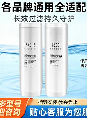 适配海尔卡萨帝珀尔净水器滤芯-DCU1/DFBZU1/FMCU1/FMZU1全
