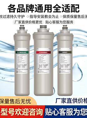 适配史密斯佳尼特净水器滤芯CXR-400/550/600/700/800-T1反渗透RO