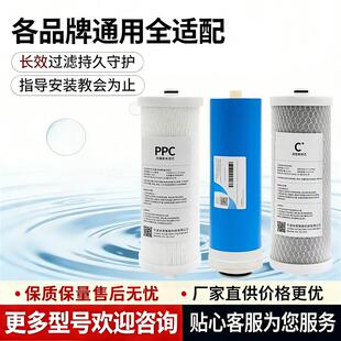适配海尔净水器滤芯机HRO4H96-3U1/4H18/6H18/96/400CWU1/600C5-3