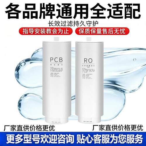 适配海尔净水器滤芯HRO10H99-2U1/HRO1000TSV1-U1/HRO10H10-2U1