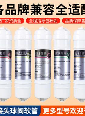 通用卫尚泉净水器滤芯WSQ-A-B五六级能量机10寸2分快接韩式超滤机