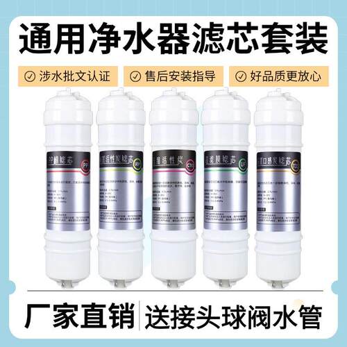 适配法兰尼净水器滤芯FLN-5/120/V5V6超滤机PP棉活性炭超滤膜套装