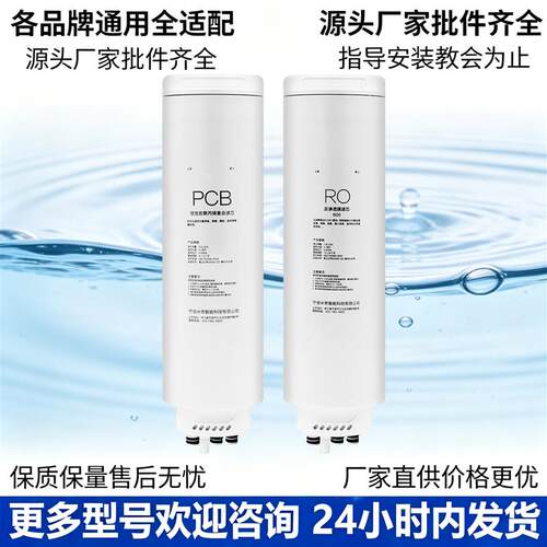 适用美的澎湃净水器滤芯MRC806A-1500/1859/2858/1878A反渗透600g