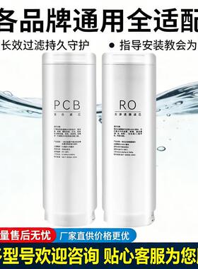 适配海尔卡萨帝珀尔净水器滤芯CRO800-DCU1/DFBZU1/FMCU1/FMZU1全