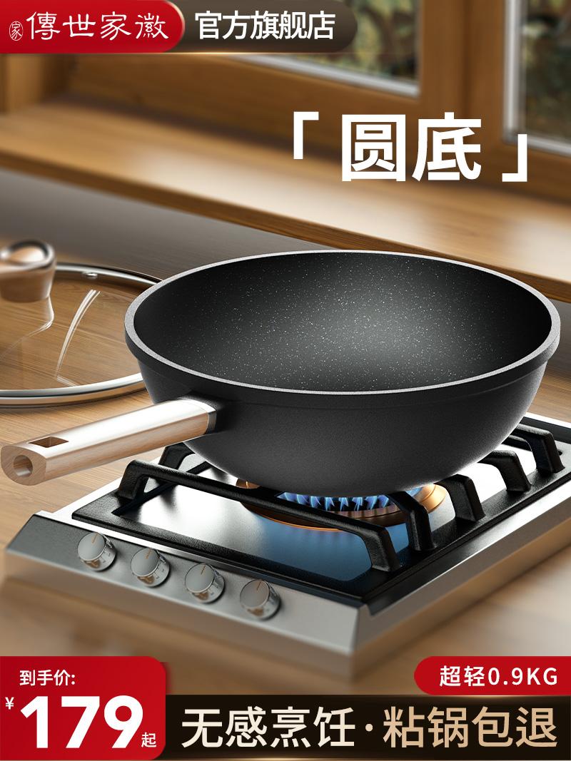 超轻圆底不粘锅陶瓷无涂层家用锅煤气炉凹形电磁炉专用锅