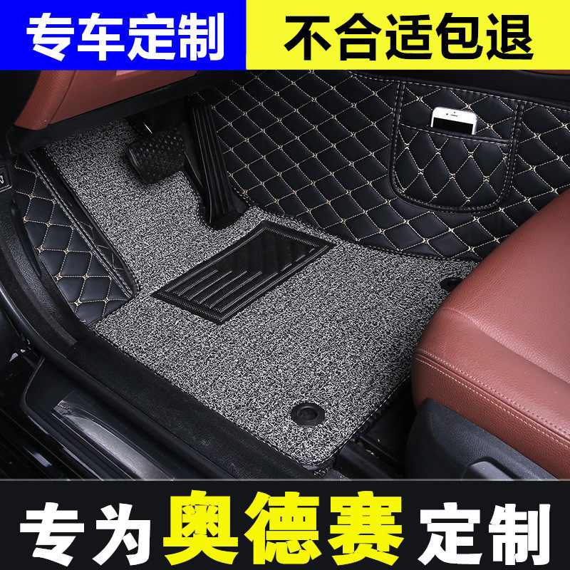本田奥德赛主驾驶脚垫专用全包围脚踏垫正副驾驶司机位丝圈车垫子