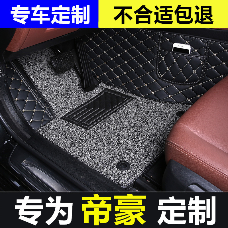 吉利新帝豪GS专用脚垫 gl单个全包围经典EC7百万款正副主驾驶位室