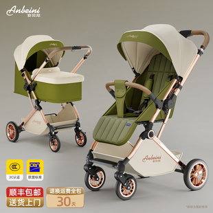 安贝尼婴儿推车可坐可躺轻便折叠0到3岁宝宝手推车儿童双向新生儿