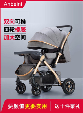 Amberini T08婴儿推车双向高视角可以坐和躺的婴儿儿童的轻型折叠