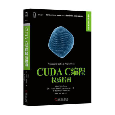 【当当网正版书籍】CUDA C编程权威指南