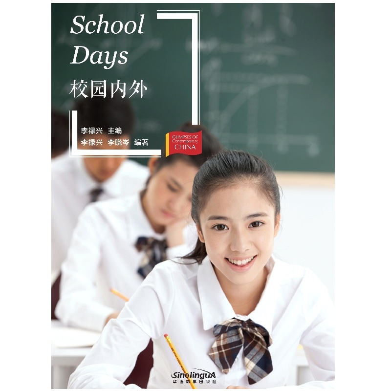 【当当网正版书籍】当代中国微记录：校园内外（新版）