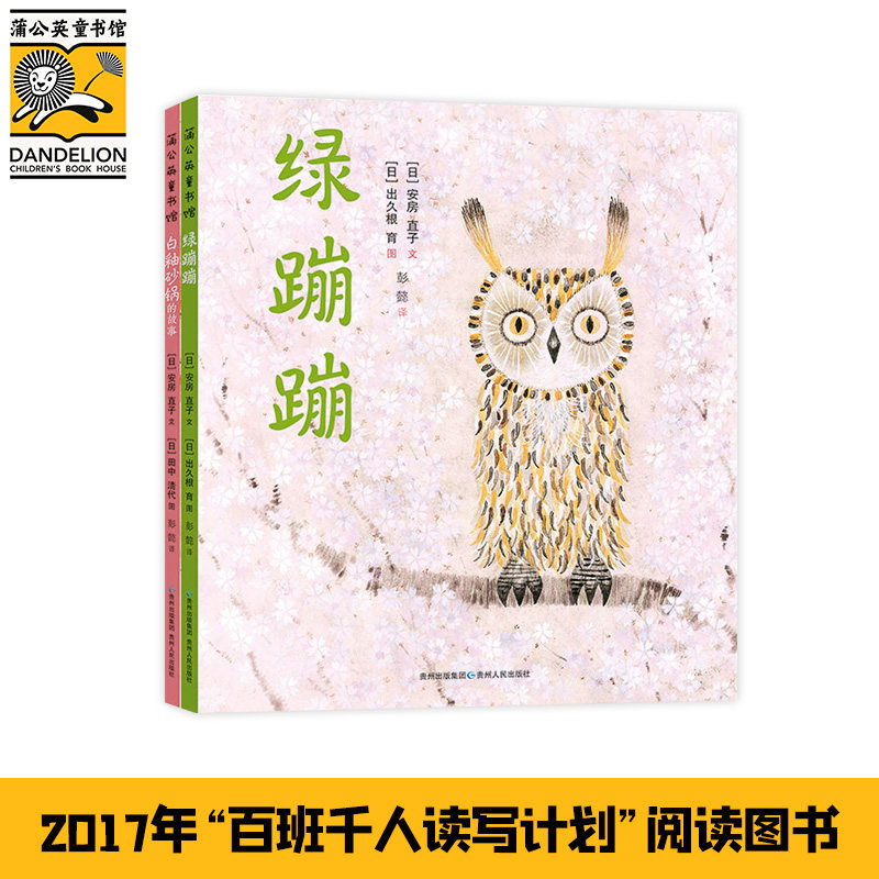安房直子的桥梁书属于什么档次？