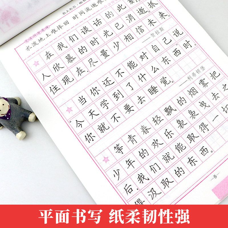 练字帖成年正楷练字入门男女生字体手写漂亮楷书清秀大气初学者临摹